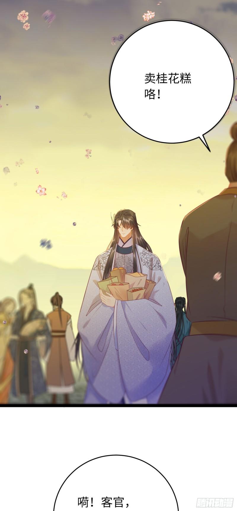 逆徒每天都想欺师犯上漫画,34 讨厌夜夜？20图