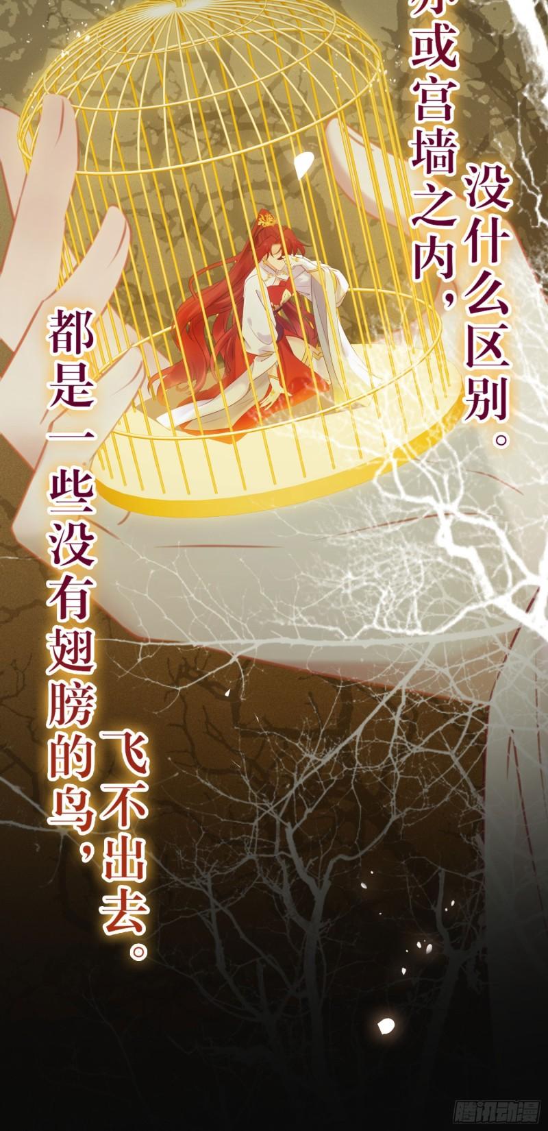 逆徒每天都想欺师犯上漫画,34 讨厌夜夜？7图