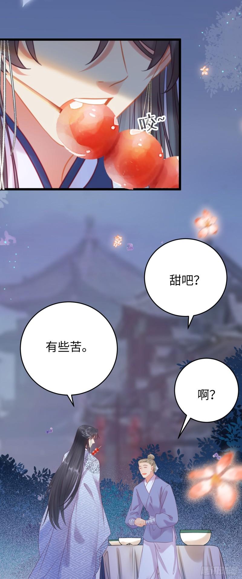 逆徒每天都想欺师犯上漫画,34 讨厌夜夜？45图