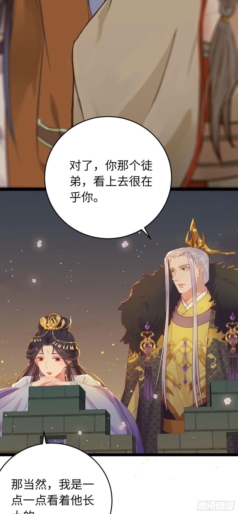 逆徒每天都想欺师犯上漫画,34 讨厌夜夜？34图