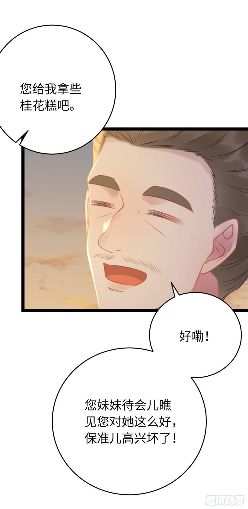 逆徒每天都想欺师犯上漫画,34 讨厌夜夜？22图