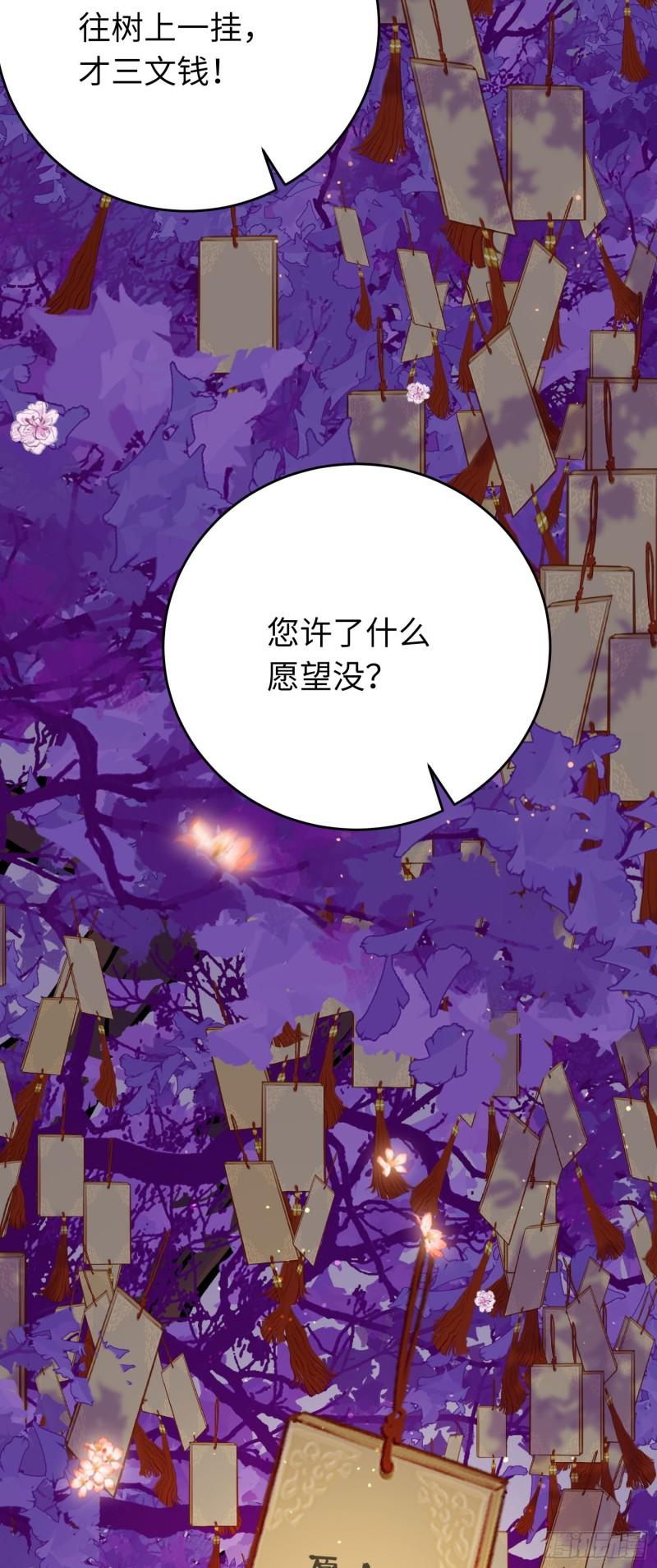 逆徒每天都想欺师犯上漫画,34 讨厌夜夜？48图