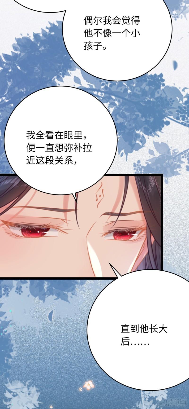 逆徒每天都想欺师犯上漫画,34 讨厌夜夜？37图