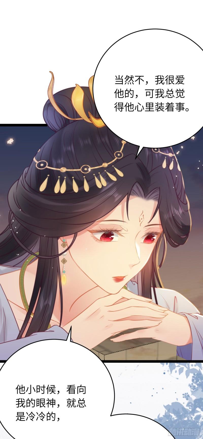 逆徒每天都想欺师犯上 小说漫画,34 讨厌夜夜？36图