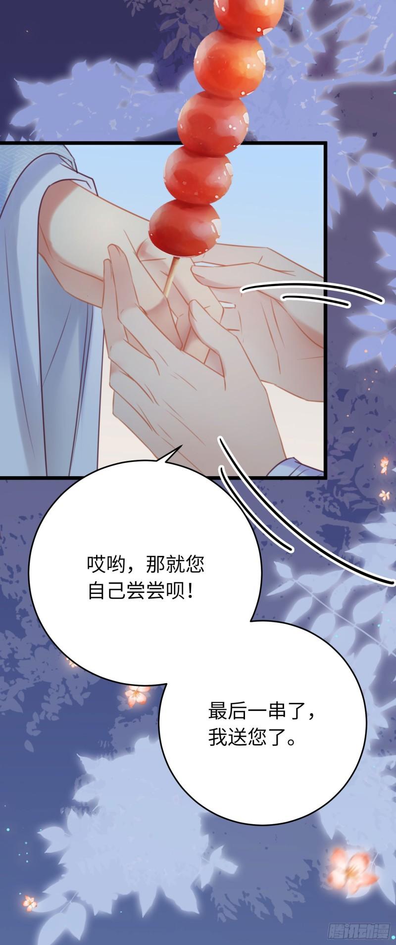 逆徒每天都想欺师犯上漫画,34 讨厌夜夜？44图