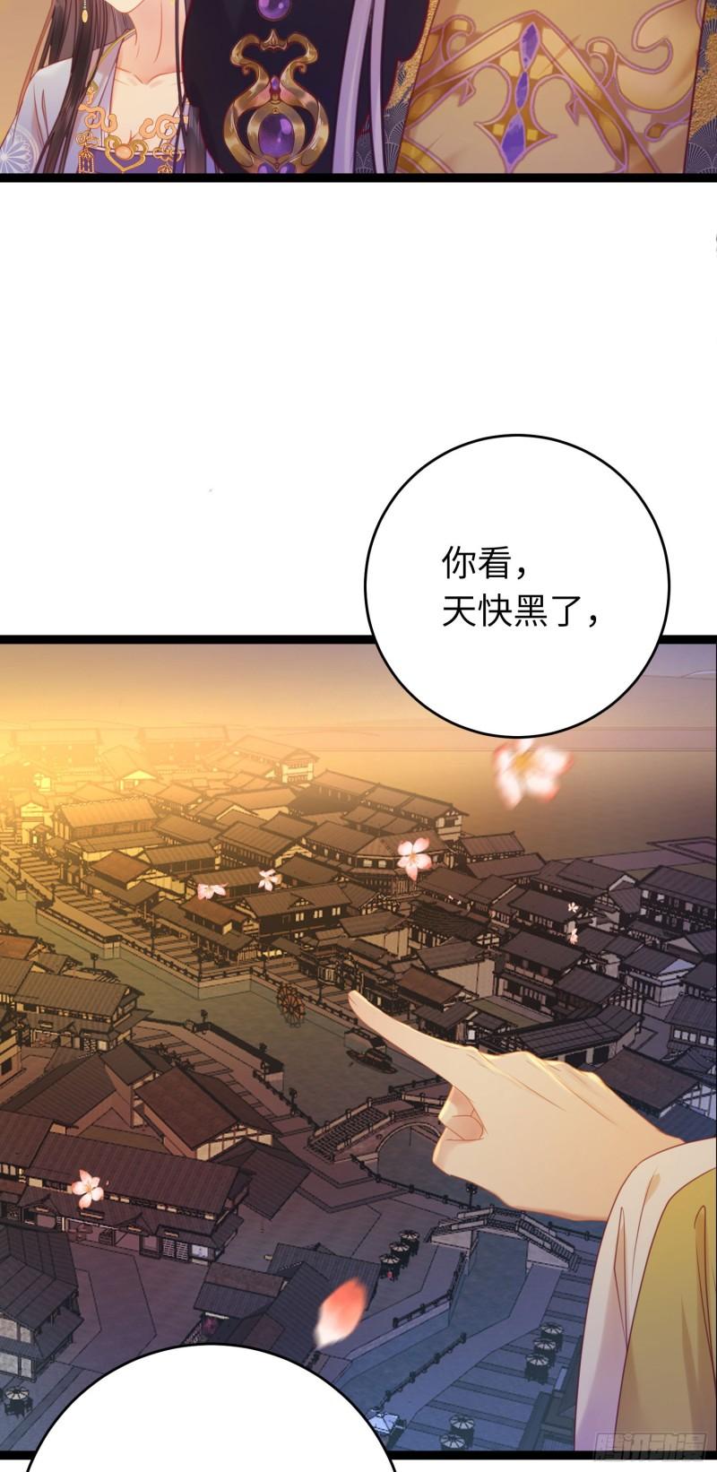 逆徒每天都想欺师犯上漫画,34 讨厌夜夜？27图