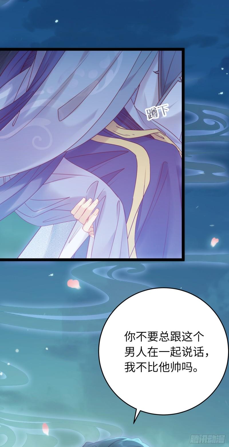 逆徒每天都想欺师犯上 小说漫画,35 心底的渴望19图