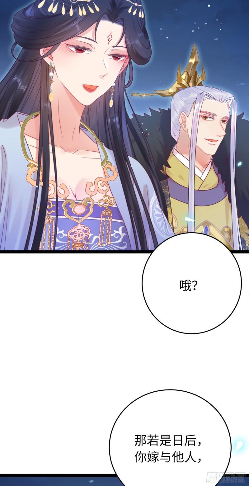 逆徒每天都想欺师犯上 小说漫画,35 心底的渴望10图