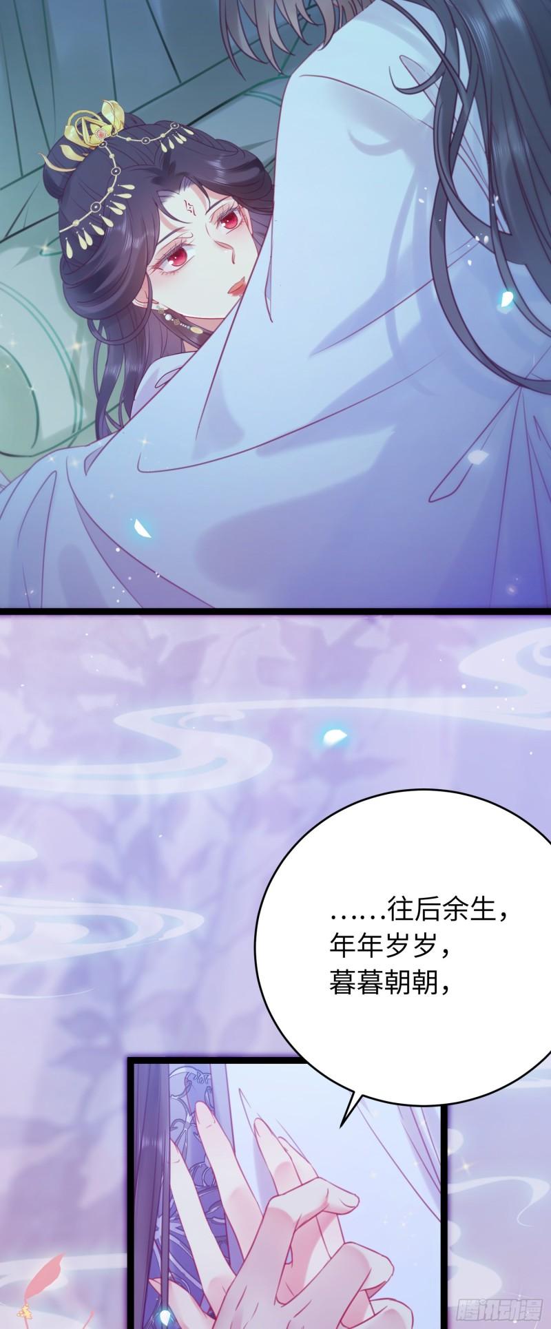 逆徒每天都想欺师犯上漫画,35 心底的渴望47图