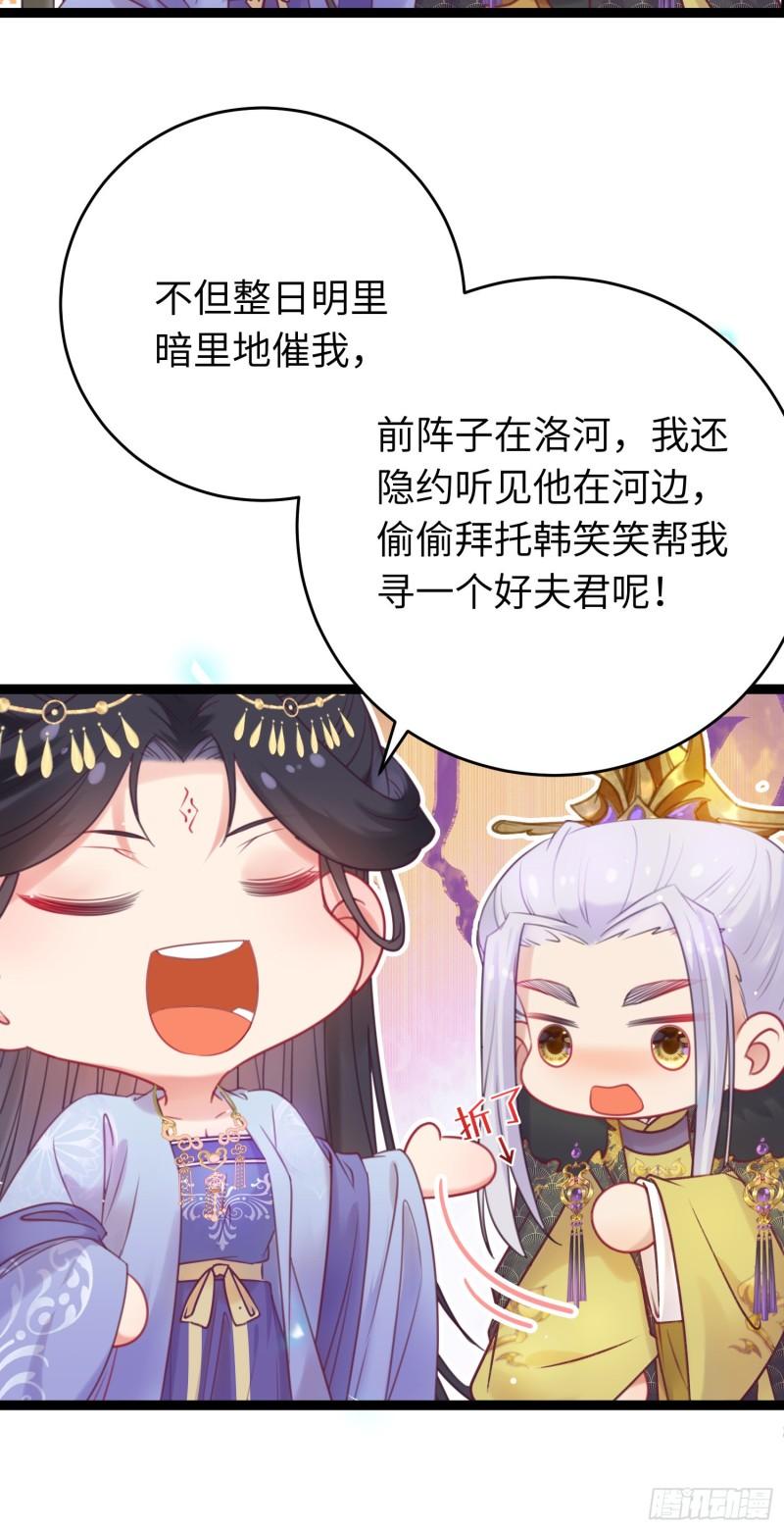 逆徒每天都想欺师犯上 小说漫画,35 心底的渴望13图