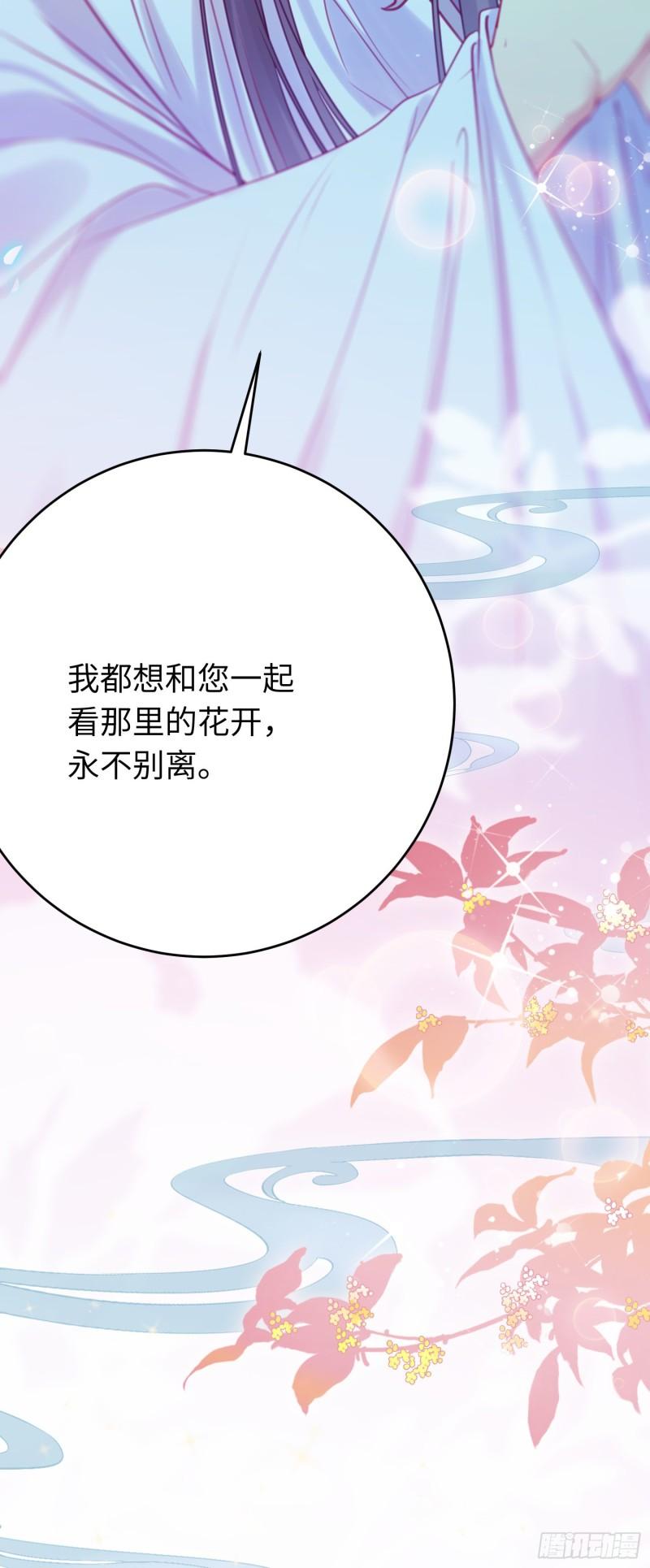 逆徒每天都想欺师犯上漫画,35 心底的渴望49图