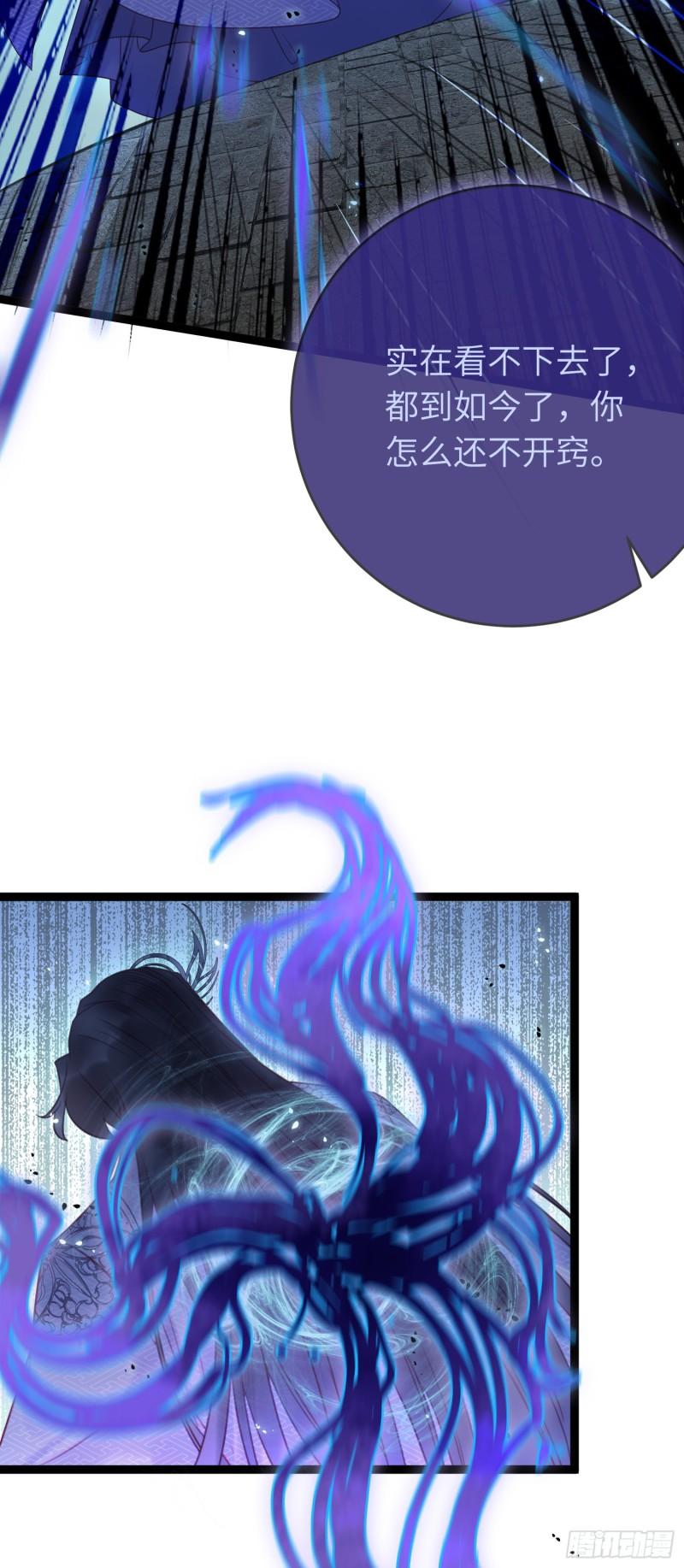 逆徒每天都想欺师犯上 小说漫画,35 心底的渴望5图