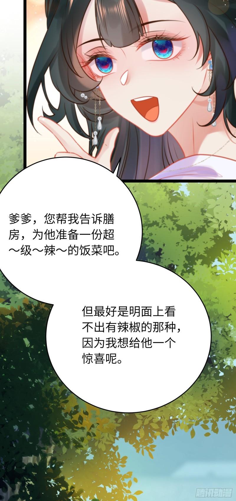 逆徒每天都想欺师犯上漫画,37 温柔的沈宗主34图