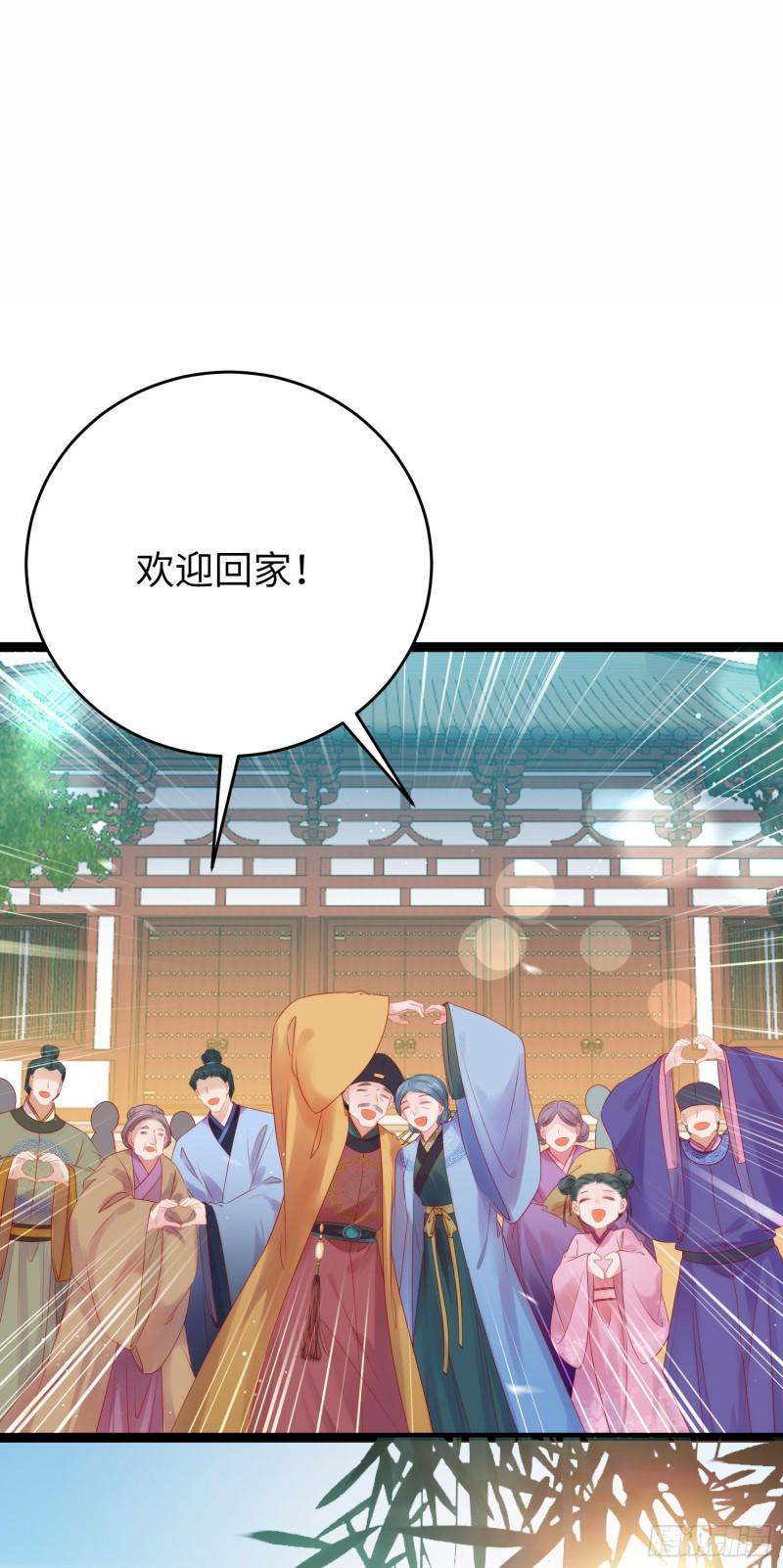 逆徒每天都想欺师犯上漫画,37 温柔的沈宗主3图