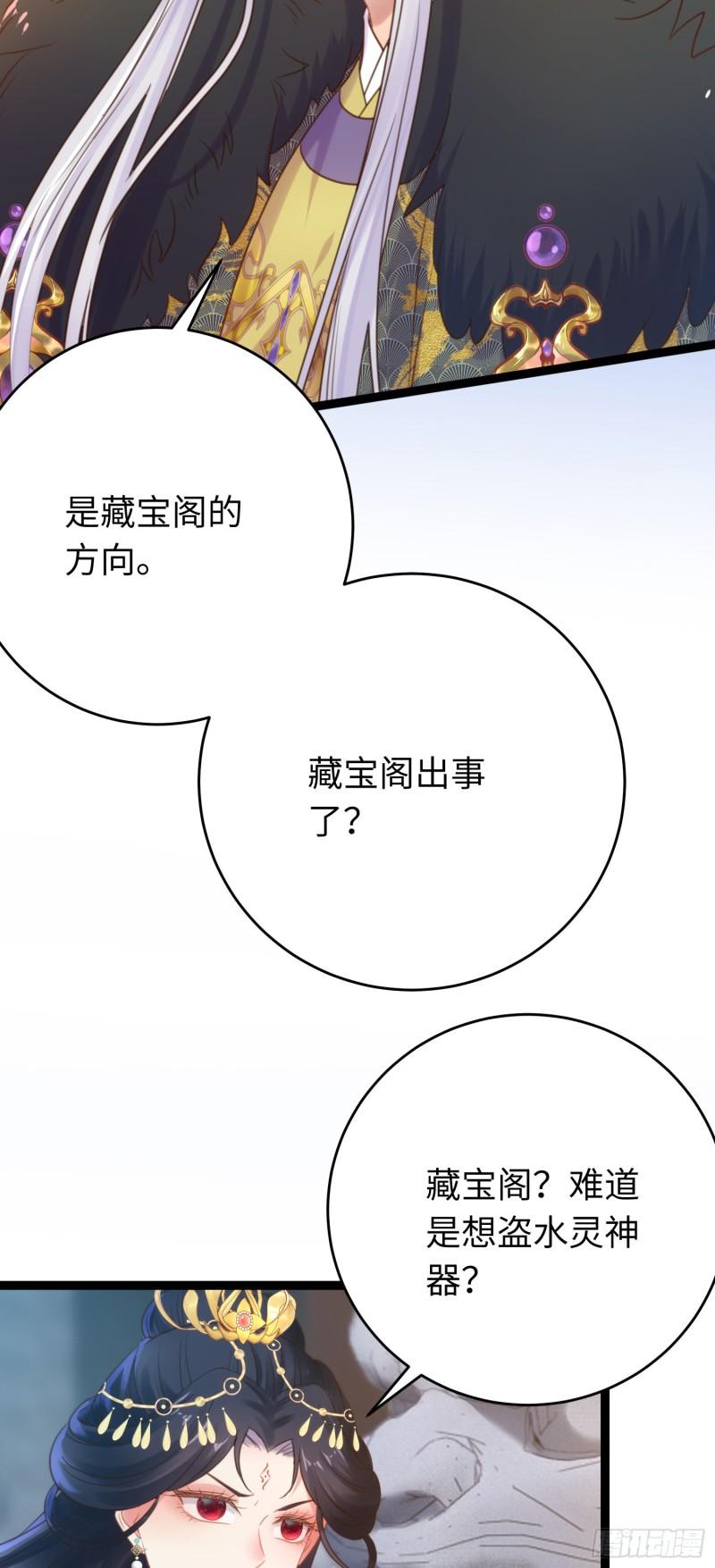 逆徒每天都想欺师犯上漫画,38 打徒弟啦24图