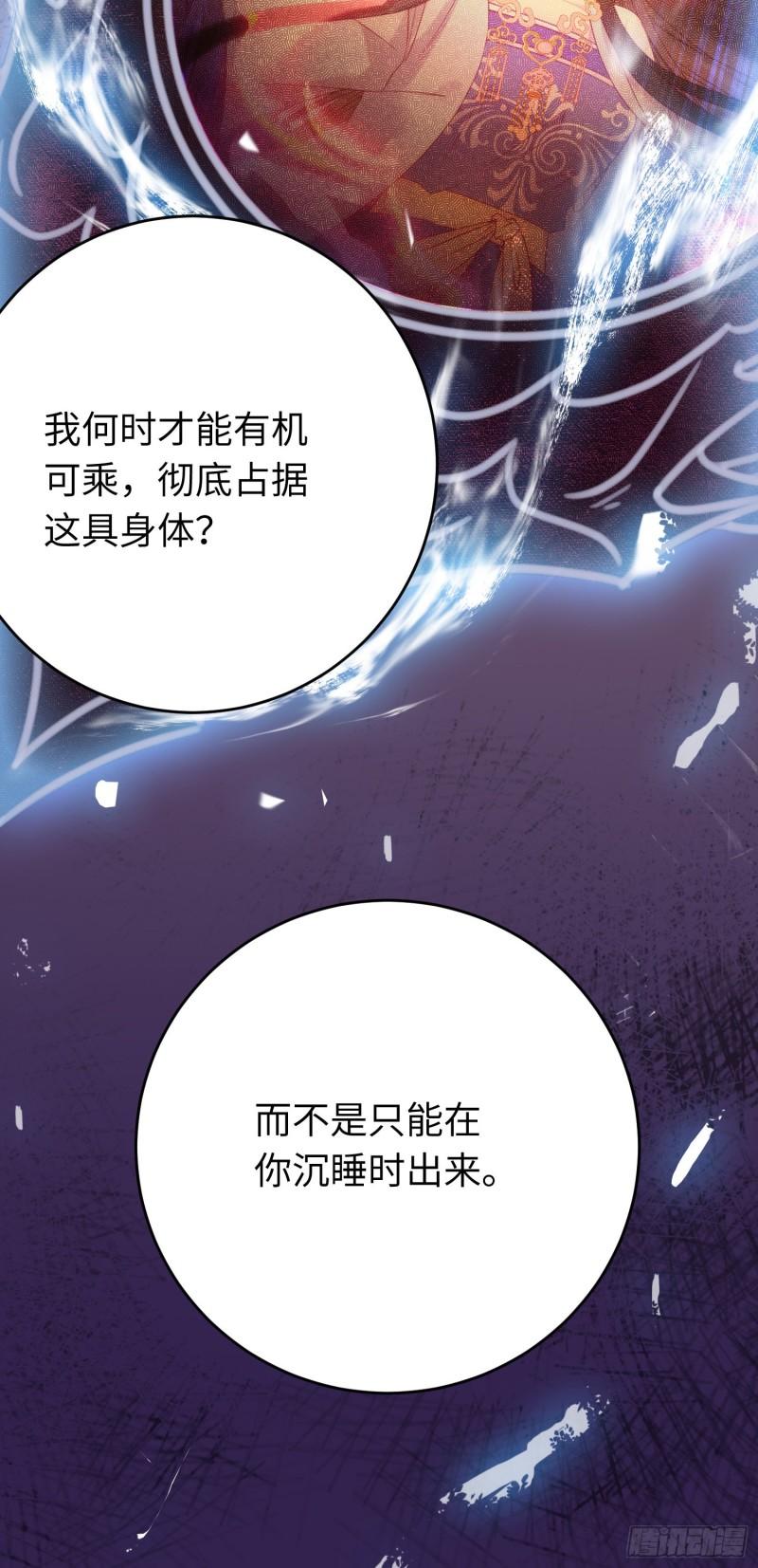 逆徒每天都想欺师犯上漫画,38 打徒弟啦35图