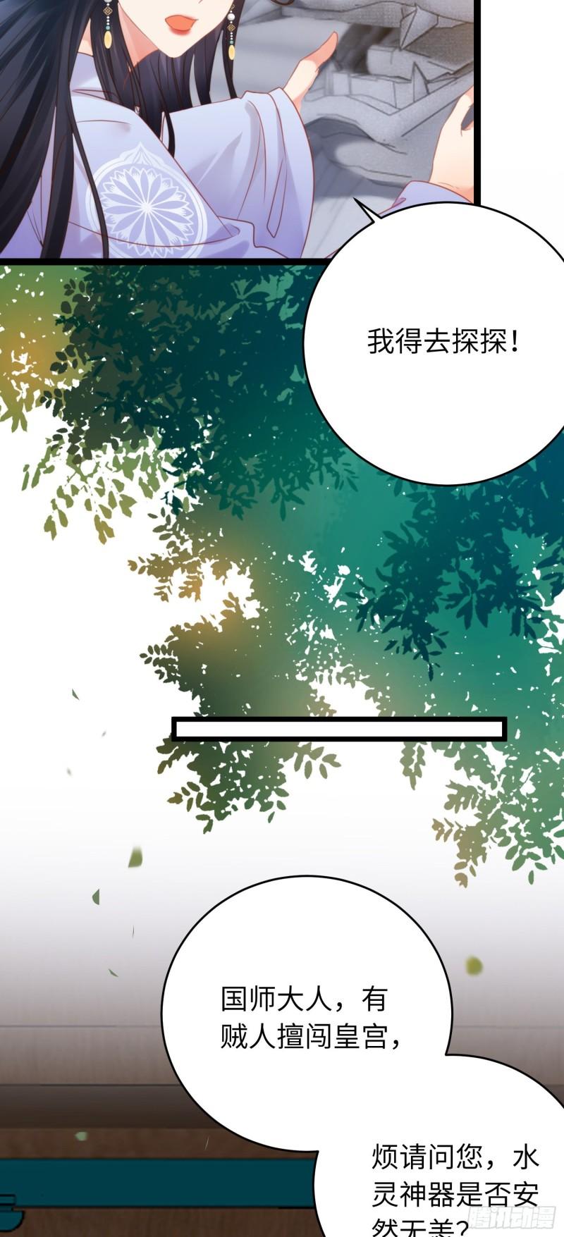 逆徒每天都想欺师犯上漫画,38 打徒弟啦25图