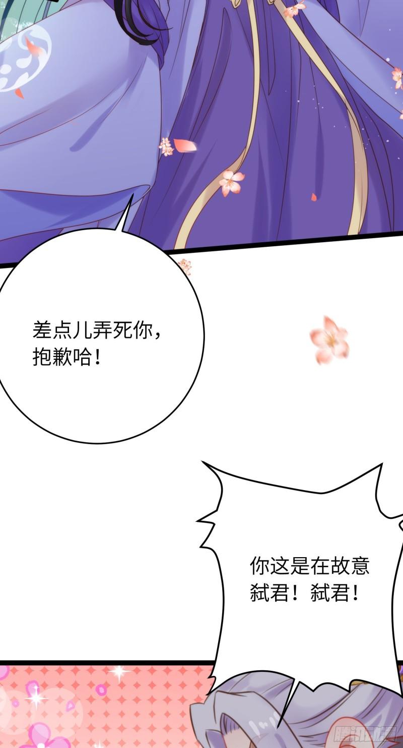 逆徒每天都想欺师犯上漫画,38 打徒弟啦10图