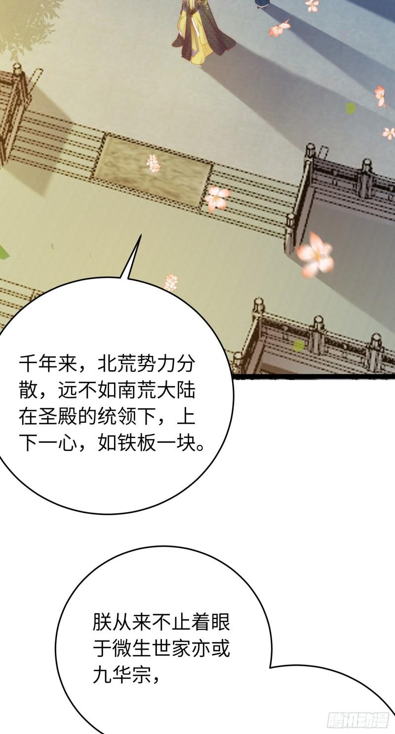 逆徒每天都想欺师犯上漫画,38 打徒弟啦2图