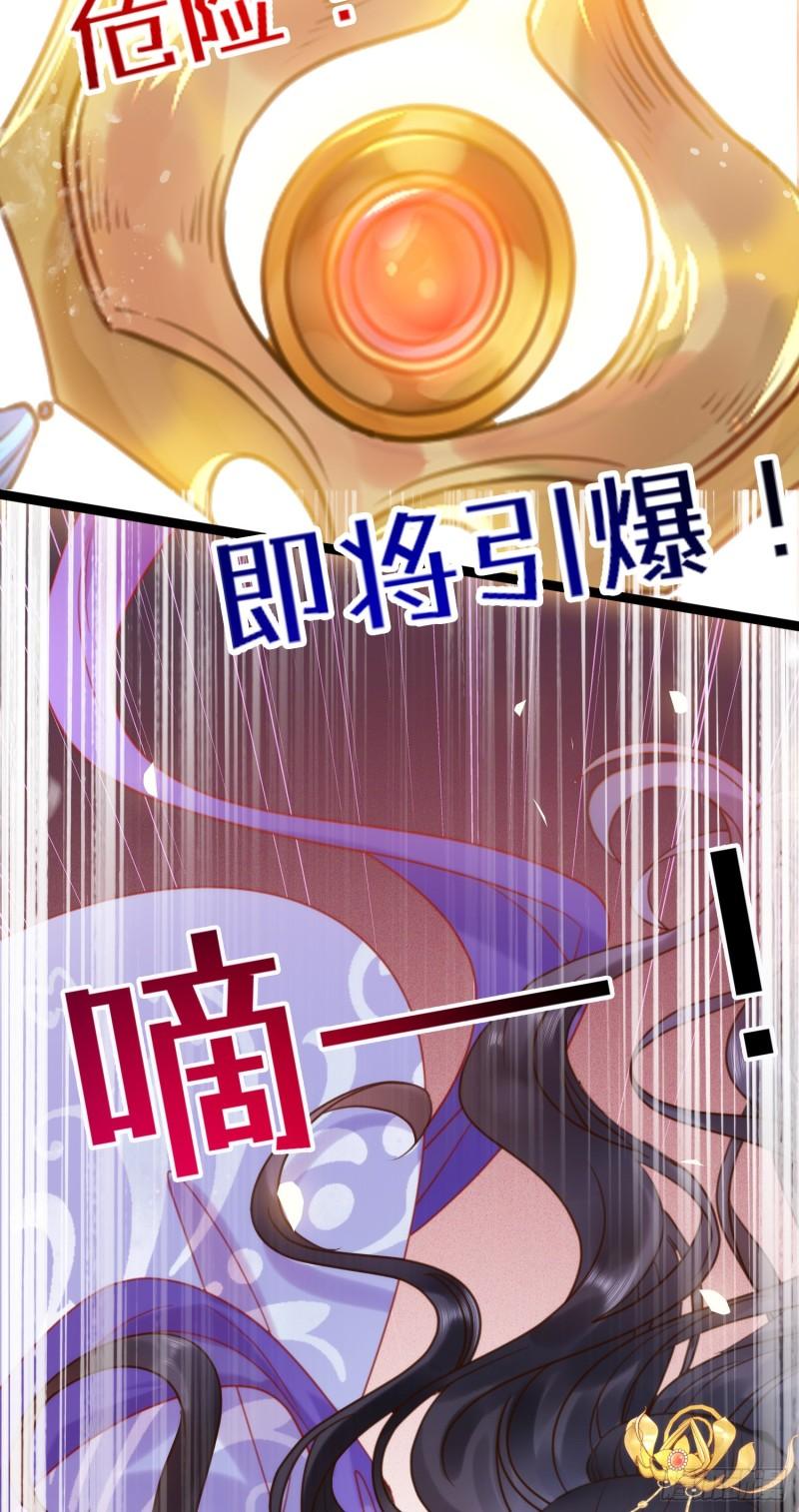 逆徒每天都想欺师犯上免费漫画看漫画,39 他逃她追12图