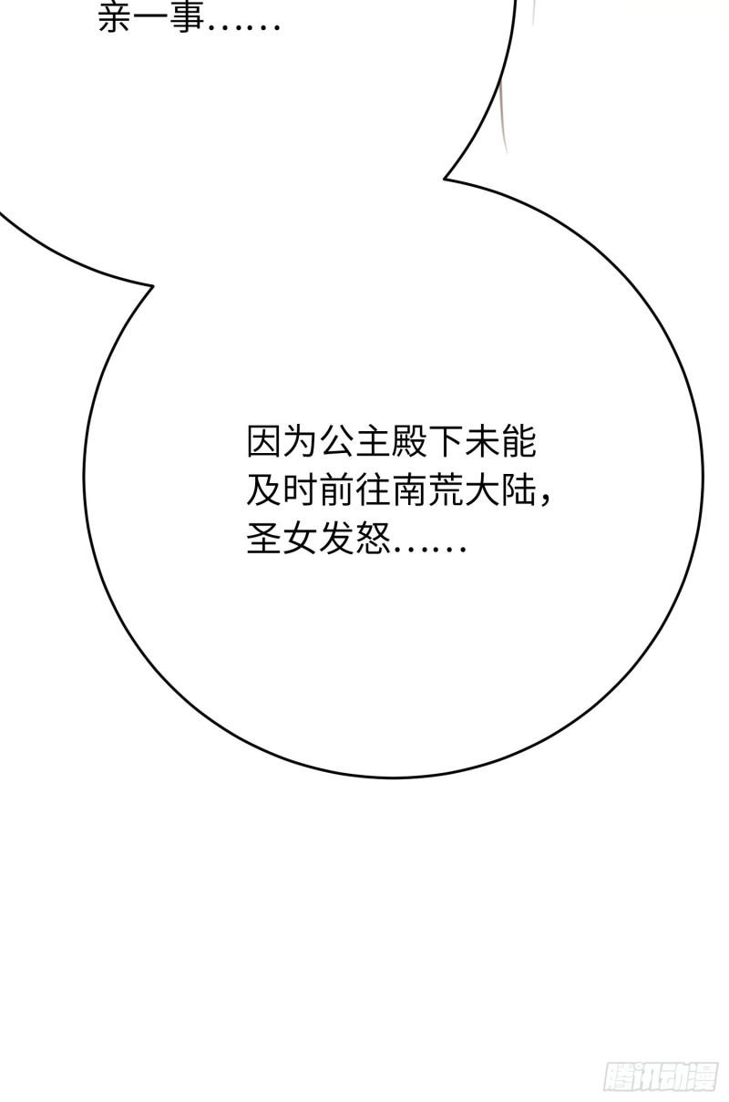 逆徒每天都想欺师犯上漫画下拉式免费阅读酷漫屋漫画,39 他逃她追49图