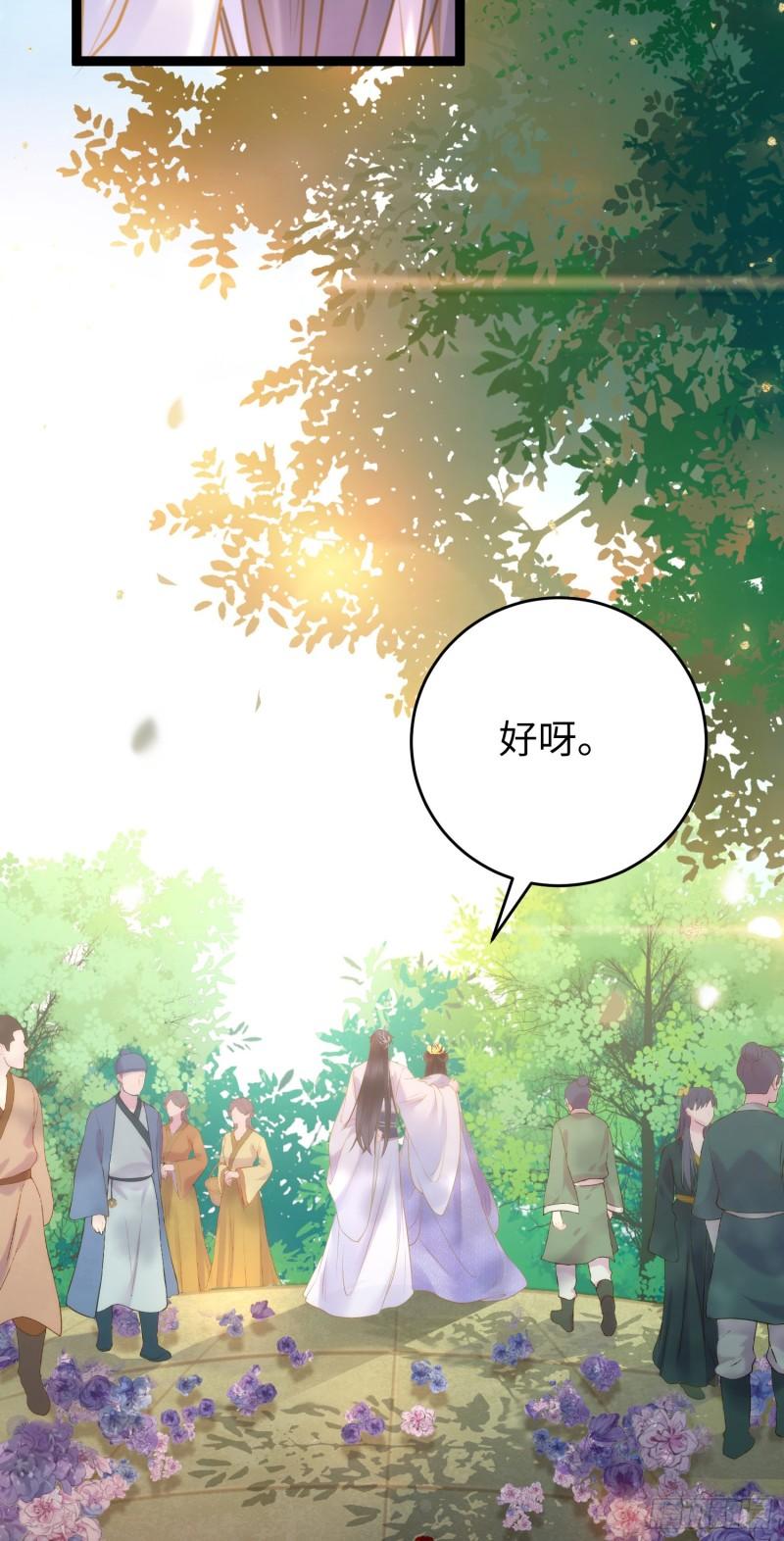 逆徒每天都想欺师犯上免费漫画看漫画,39 他逃她追39图