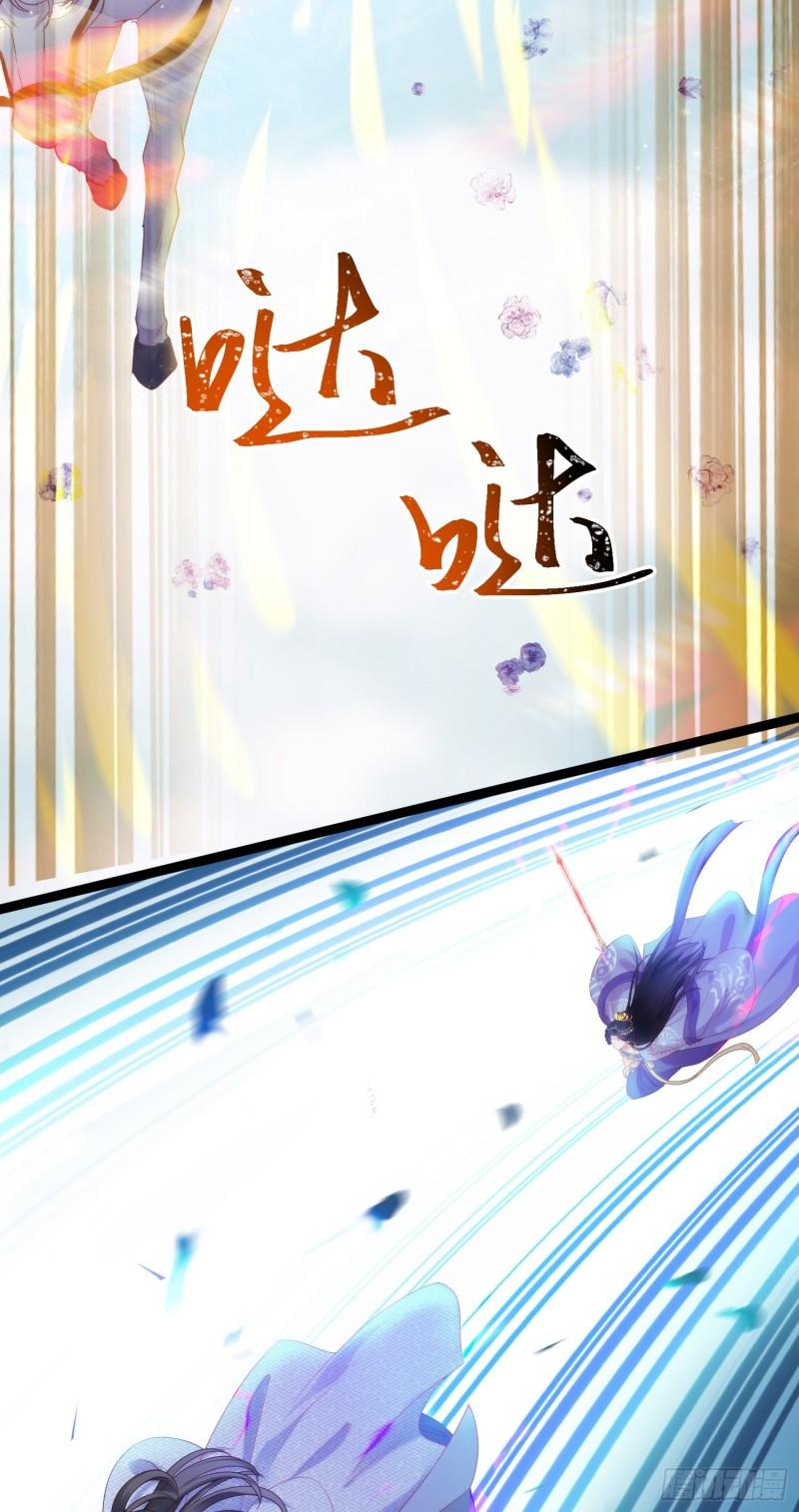 逆徒每天都想欺师犯上免费漫画看漫画,39 他逃她追3图