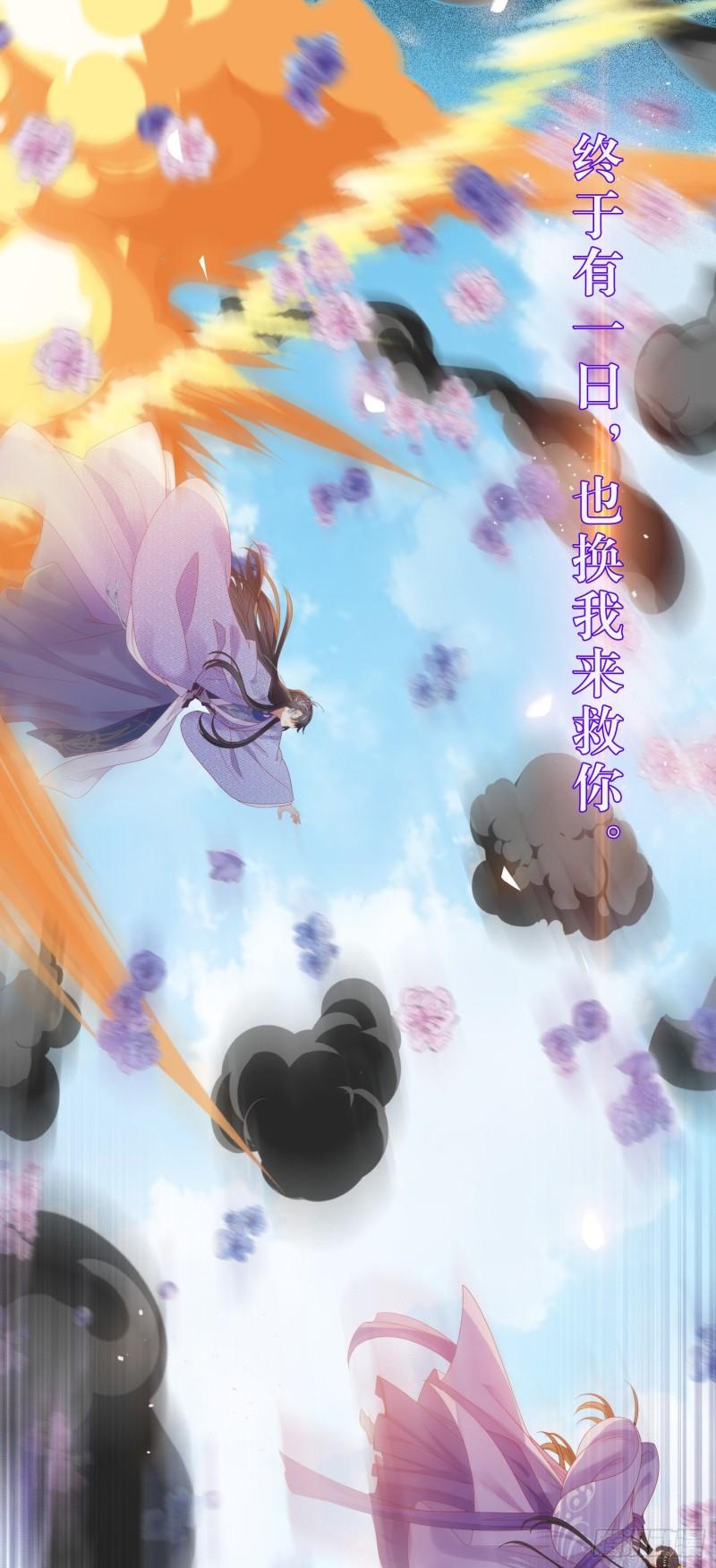 逆徒每天都想欺师犯上免费漫画看漫画,39 他逃她追25图