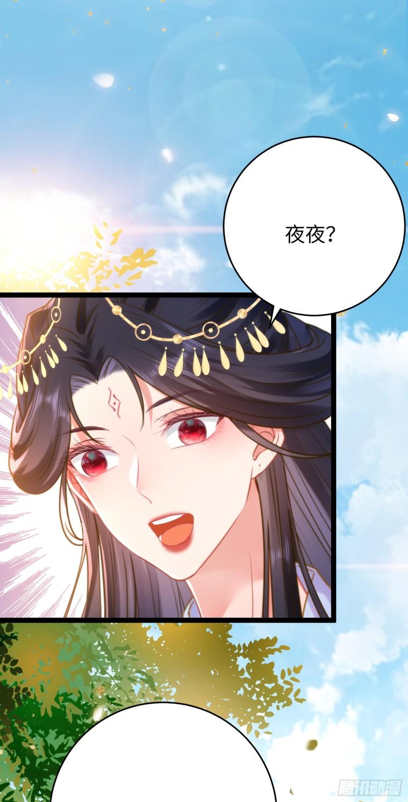 逆徒每天都想欺师犯上免费漫画看漫画,39 他逃她追36图