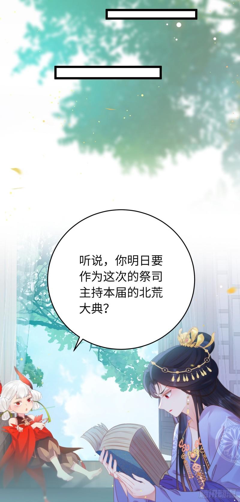 逆徒每天都想欺师犯上免费漫画下拉式漫画,40 北荒大典·起始18图