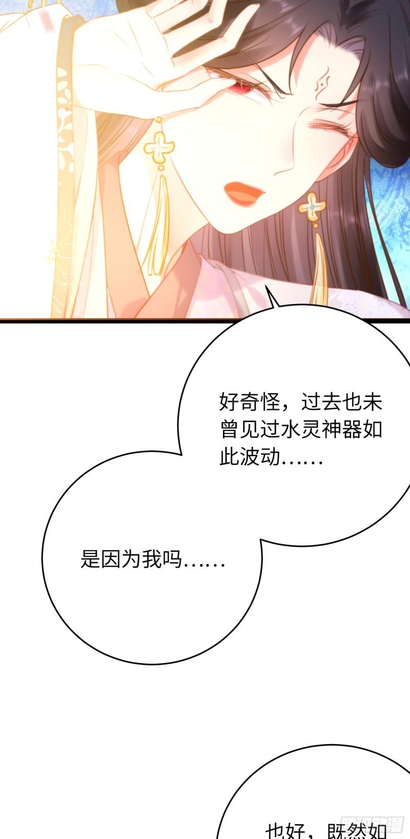 逆徒每天都想欺师犯上免费漫画下拉式漫画,40 北荒大典·起始40图