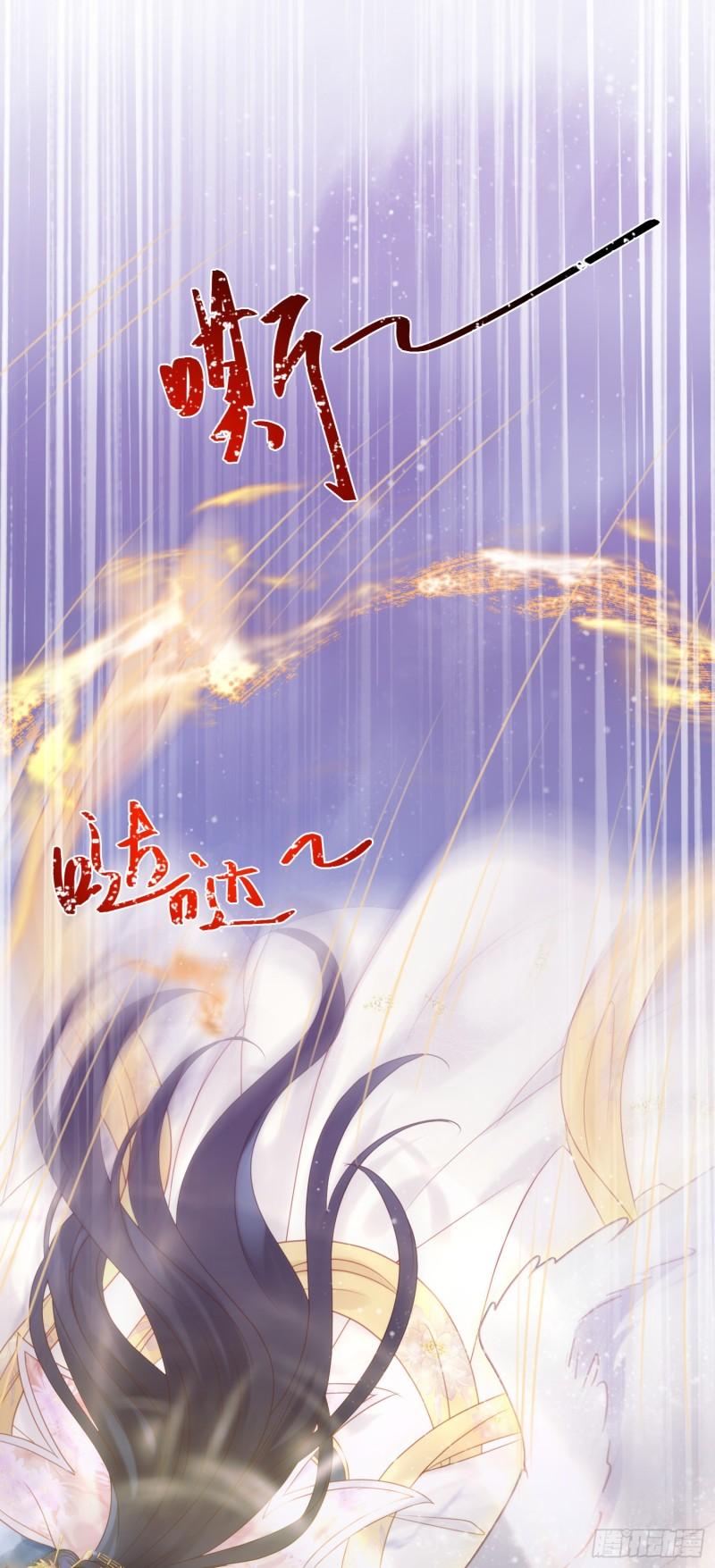 欺师漫画,42 北荒大典·死局23图