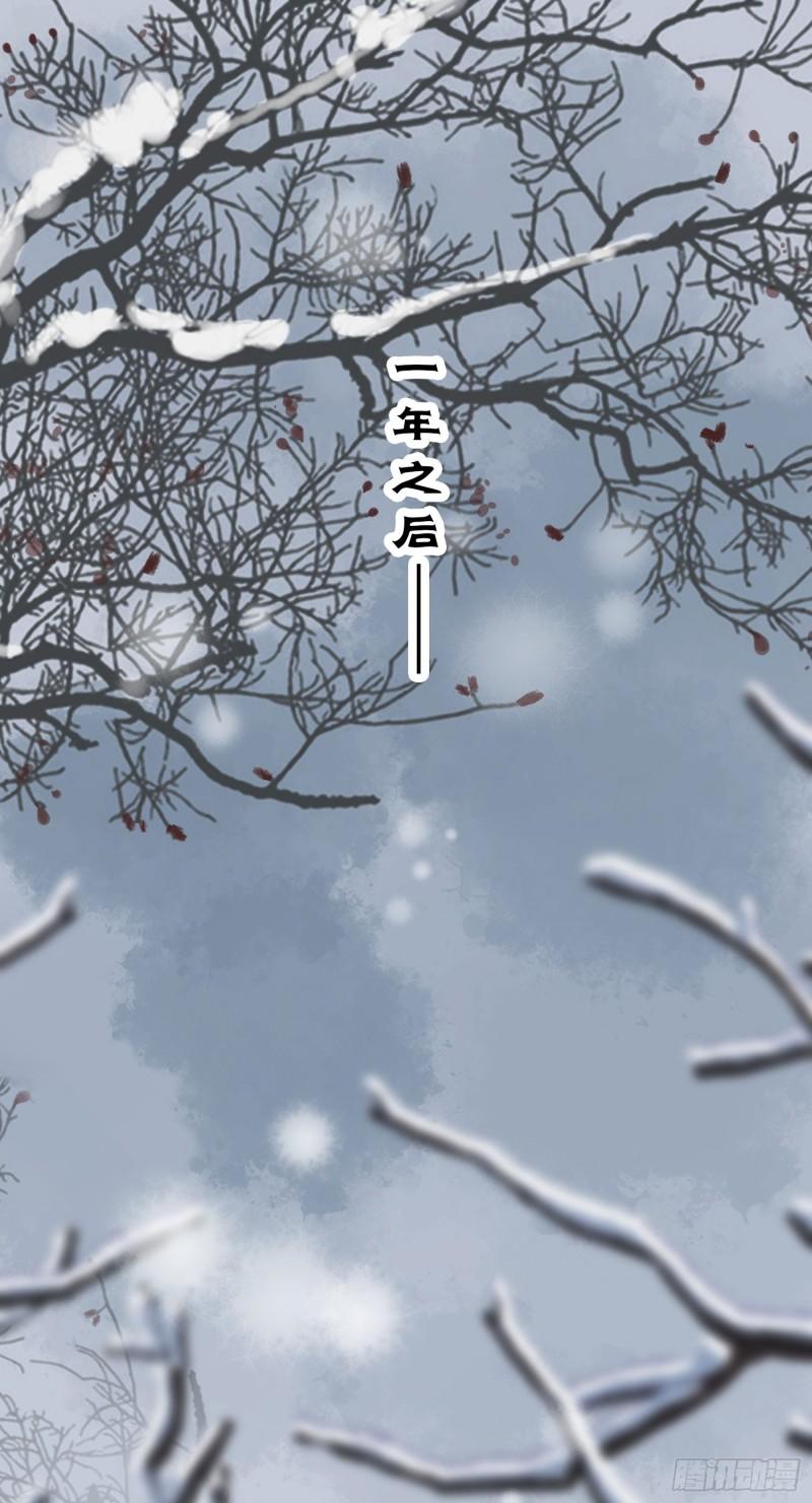 逆徒每天都想欺师犯上漫画,44 相见不相识2图