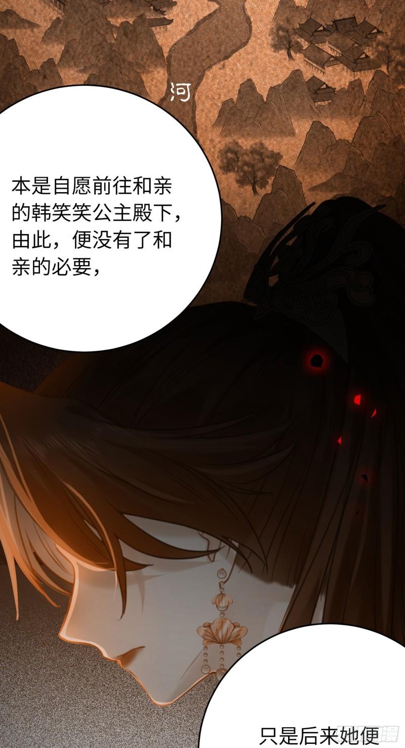 逆徒每天都想欺师犯上漫画,44 相见不相识17图