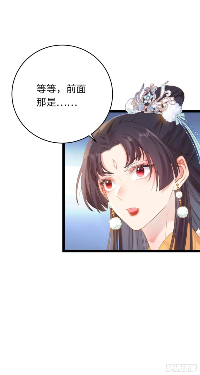 逆徒每天都想欺师犯上漫画,44 相见不相识30图