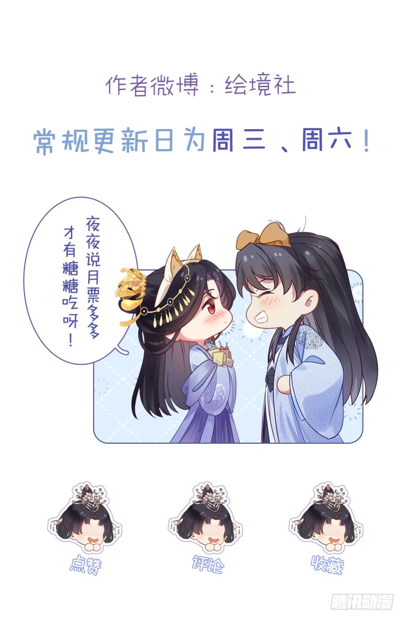 逆徒每天都想欺师犯上漫画,44 相见不相识58图