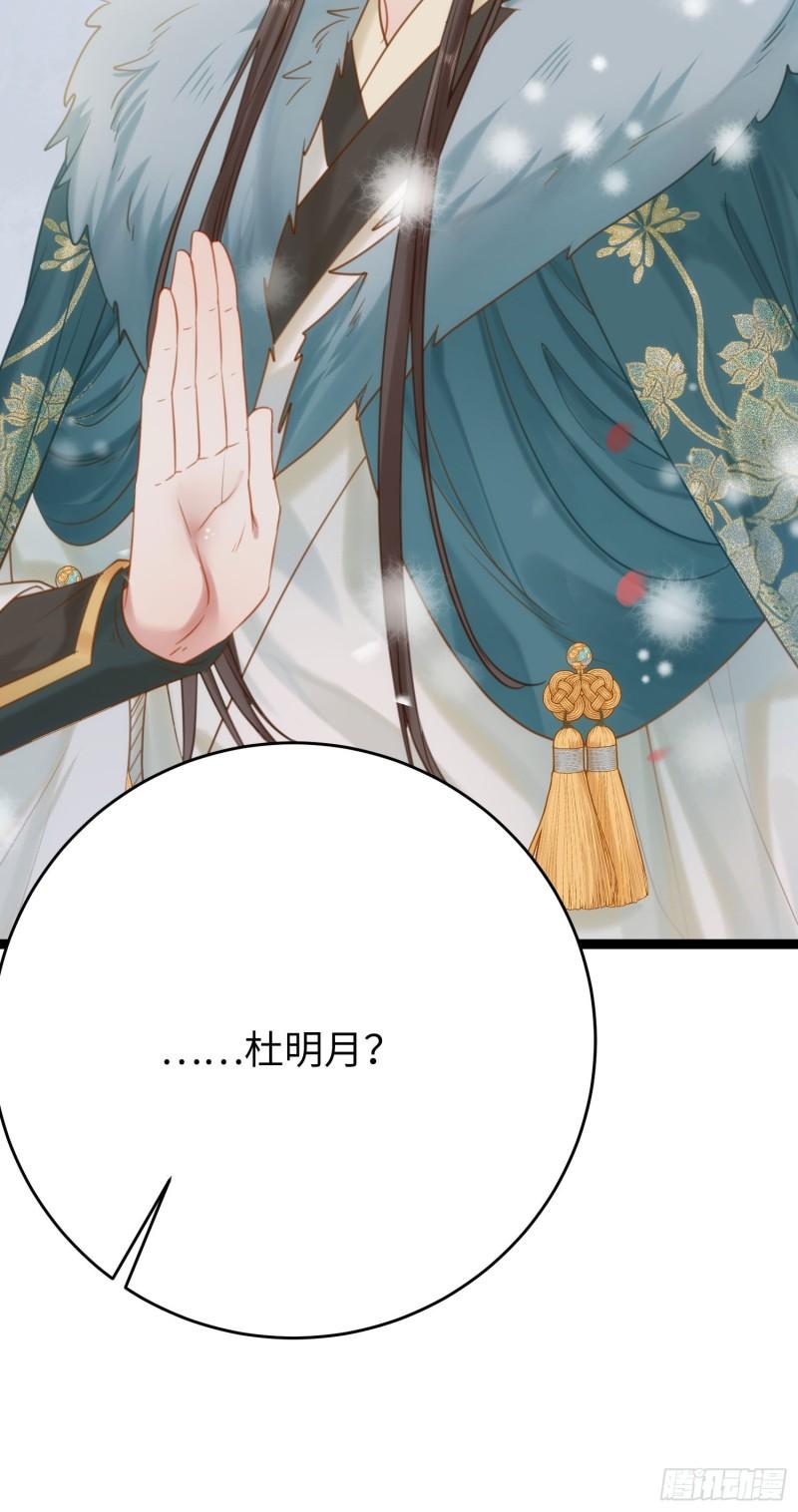 逆徒每天都想欺师犯上漫画,44 相见不相识11图