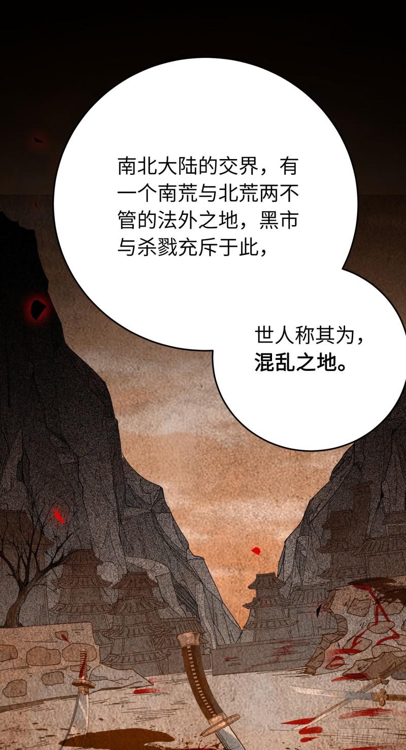 逆徒每天都想欺师犯上漫画,44 相见不相识19图