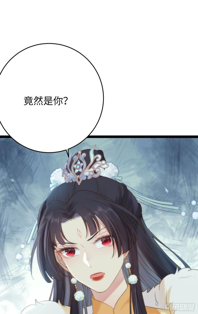 逆徒每天都想欺师犯上漫画,44 相见不相识51图