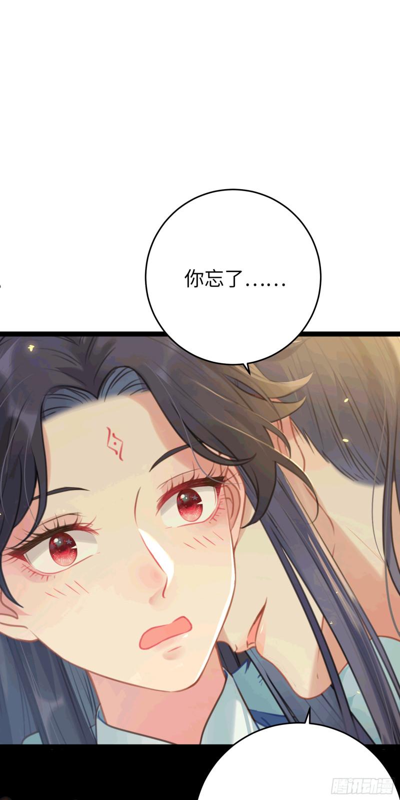 逆徒每天都想欺师犯上漫画,65 用嘴喂酒？！16图