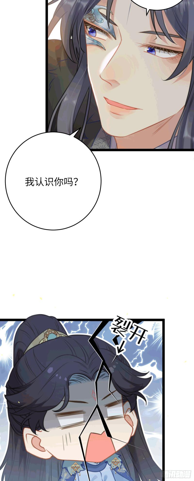 逆徒每天都想欺师犯上漫画,65 用嘴喂酒？！5图