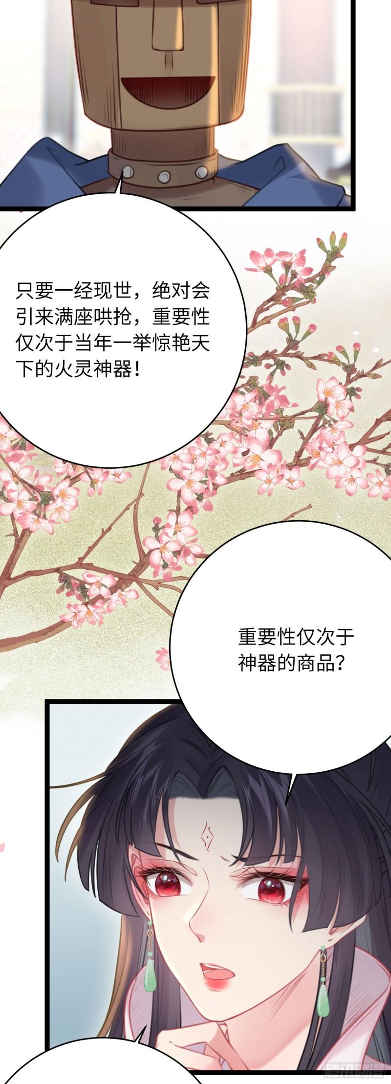 逆徒每天都想欺师犯上免费漫画下拉式漫画,80 叫主人！47图