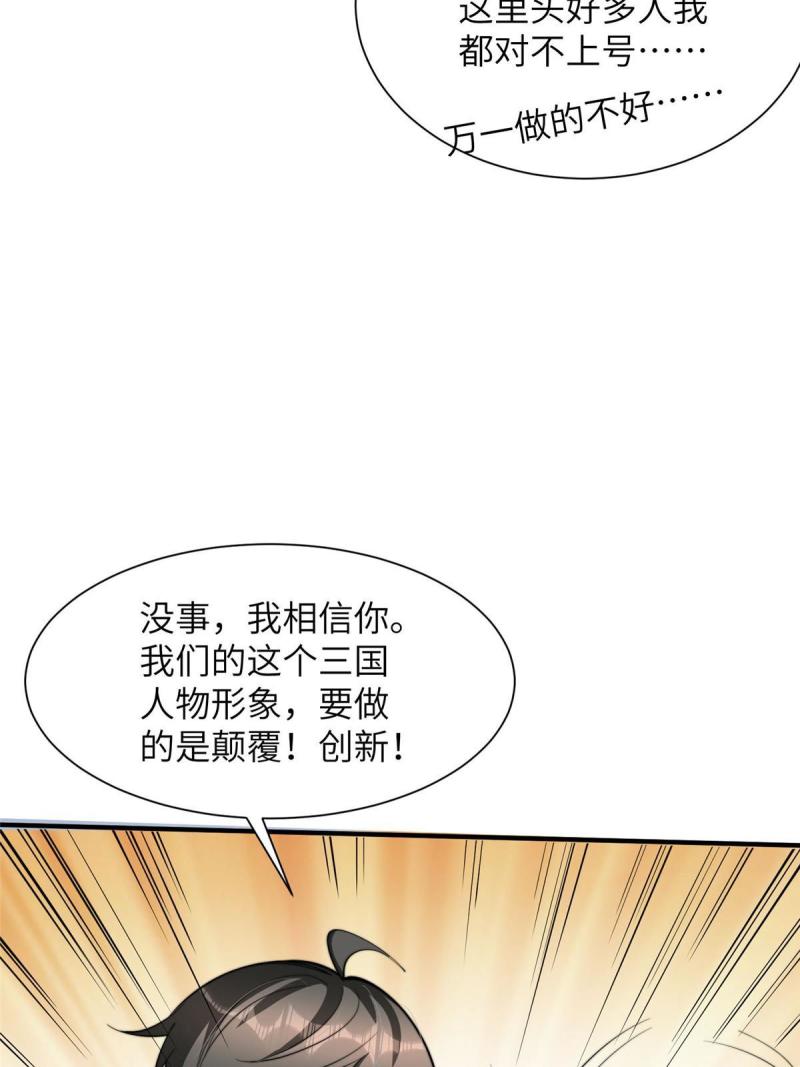 亏成首富从游戏开始漫画,05 屠龙萝莉吕蒙53图