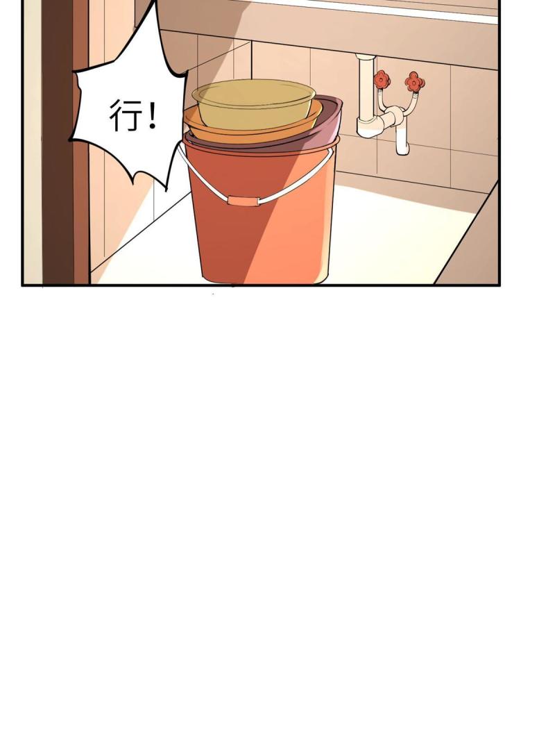 亏成首富从游戏开始漫画,05 屠龙萝莉吕蒙64图