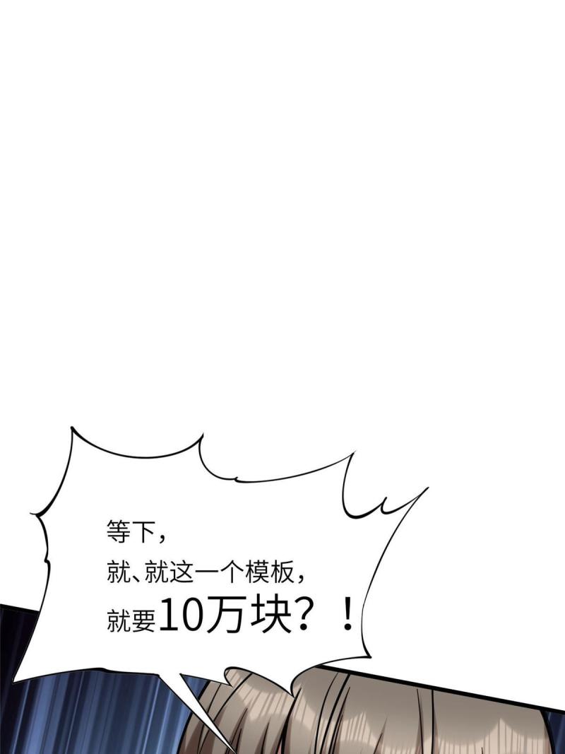 亏成首富从游戏开始漫画,05 屠龙萝莉吕蒙36图