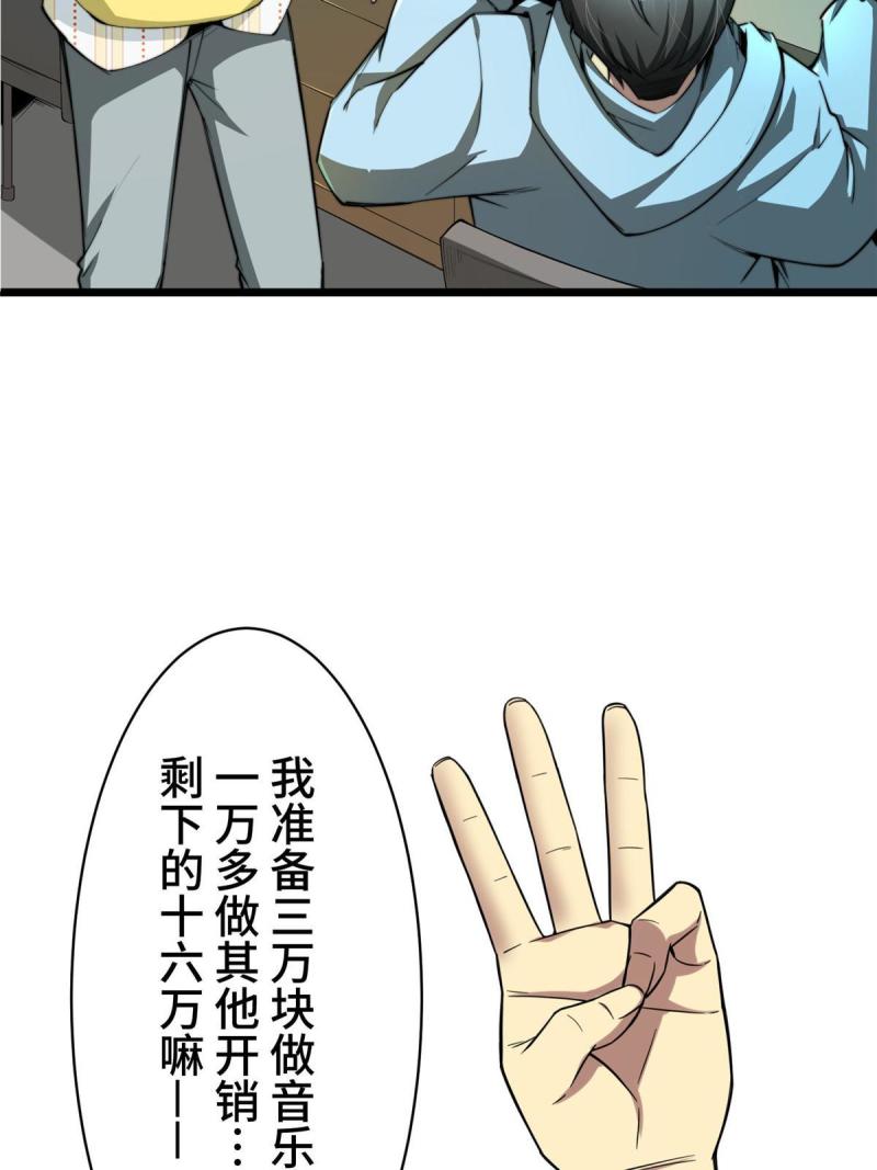 亏成首富从游戏开始漫画,05 屠龙萝莉吕蒙43图