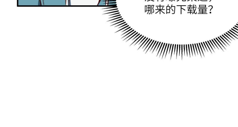 亏成首富从游戏开始漫画,08 志向高洁！70图