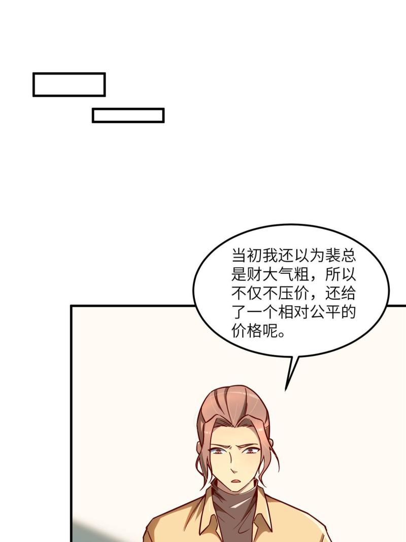 亏成首富从游戏开始漫画,08 志向高洁！49图