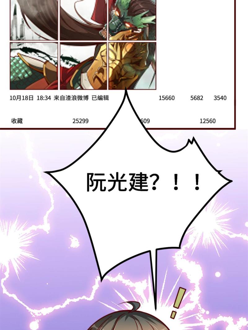 亏成首富从游戏开始漫画,09 有事秘书干，没事……27图