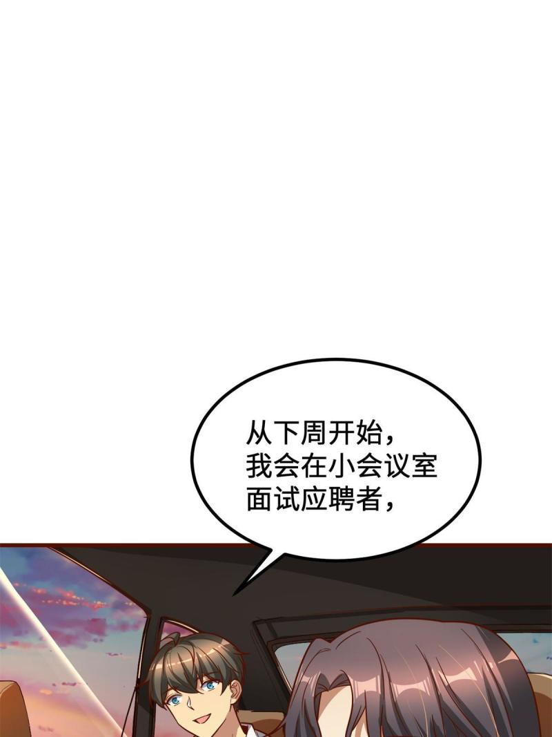 亏成首富从游戏开始漫画,11 网吧大神41图